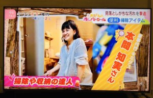 【テレビ出演】今日ドキッ！隠れ汚れの大掃除-img