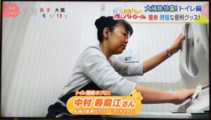 【テレビ出演】今日ドキッ！トイレの大掃除-img