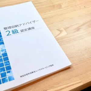 【整理収納】心踊る！大人の学び📚-img