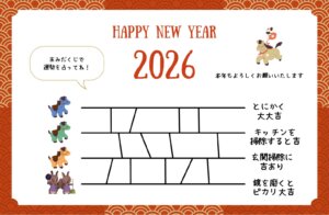 【ご挨拶】2026年新年のご挨拶-img